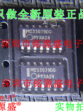 铭源盛 MC33079DR2G MC33079DR2 MC33079DG MC33079 SOP14 芯片