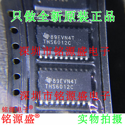 铭源盛 全新原装 THS6012CDWPR THS6012CDWP THS6012C SOP20 芯片