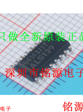 铭源盛 SN74ALS139DR SN74ALS139D SN74ALS139 ALS139 SOP16 芯片