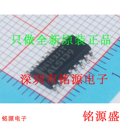 铭源盛 SN74ALS139DR SN74ALS139D SN74ALS139 ALS139 SOP16 芯片