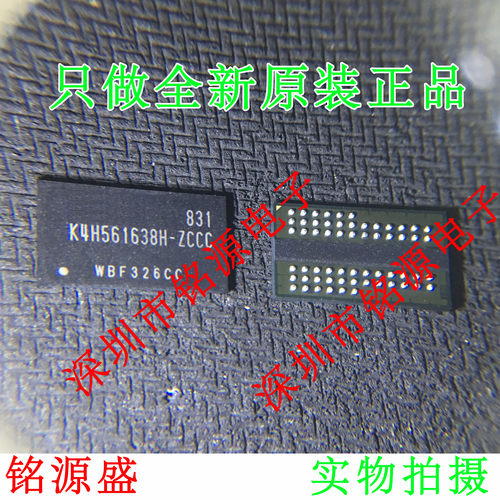 【铭源电子】全新原装 K4H561638H-ZCCC K4H561638H BGA60 芯片