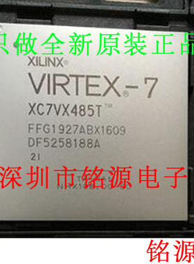 【铭源电子】全新原装 XC7VX485T-2FFG1927I XC7VX485T-2FF1927I