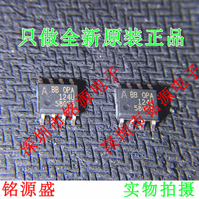 【铭源电子】全新 OPA124UA OPA124U OPA124 SOP8 运算放大器芯片
