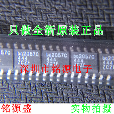 【铭源盛】全新 BQ2057CSNTR BQ2057CSN BQ2057C BQ2057 SOP8芯片