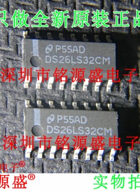 铭源盛 全新原装 DS26LS32CMX DS26LS32CM SOP16 线路接收器 芯片