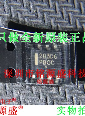 铭源盛 NCP1203D60R2G NCP1203D60R2 NCP1203 丝印203D6 SOP8芯片