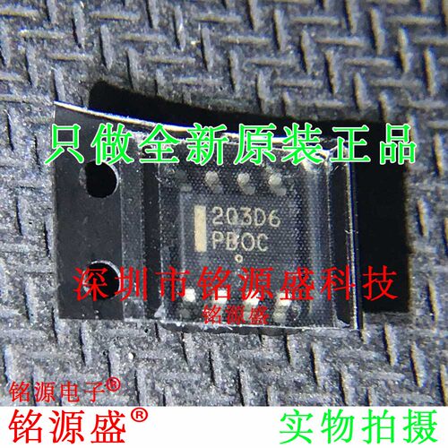 铭源盛 NCP1203D60R2G NCP1203D60R2 NCP1203 丝印203D6 SOP8芯片