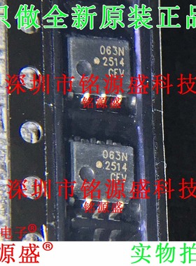 铭源盛 全新 HCPL-063N-500E HCPL-063N 丝印063N 63N SOP8 芯片