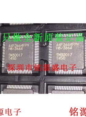 全新原装 HD64F3664FPV HD64F3664FP HD64F3664 QFP64 控制器芯片