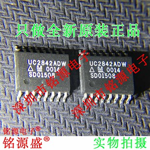 全新原装正品 UC2842ADWTR UC2842ADW UC2842 SOP16 控制器 芯片