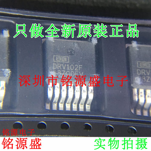 铭源盛 全新原装 DRV102FKTWT DRV102F DRV102 TO-263-7 直插芯片