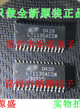 【铭源电子】全新原装 LT1130ACSW LT1130 SOP28 接口驱动器 芯片