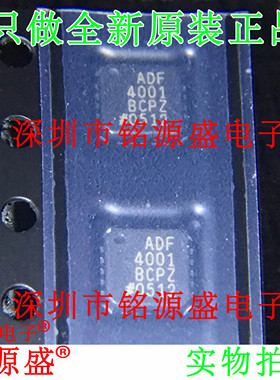 全新原装 ADF4001BCPZ ADF4001BCP ADF4001 LFCSP20 钟发生器芯片