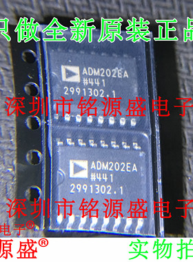 铭源盛 全新原装 ADM202EARWZ ADM202EARW ADM202EA SOP16 芯片