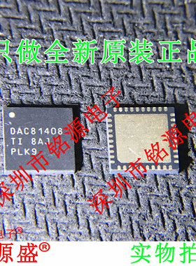 铭源盛 全新 DAC81408RHAR DAC81408RHAT DAC81408 VQFN40 芯片