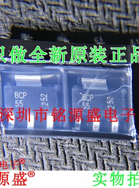 铭源盛 全新原装 BCP55TA BCP55T BCP55 SOT223 双极晶体管 芯片
