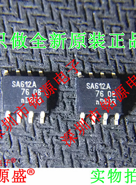 铭源盛 全新原装 SA612AD/01 SA612AD SA612A SOP8平衡混频器芯片
