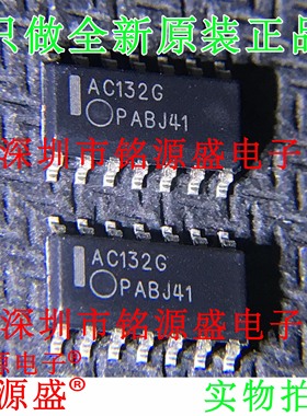 铭源盛 全新原装 MC74AC132DR2G MC74AC132DR2 AC132G SOP14 芯片