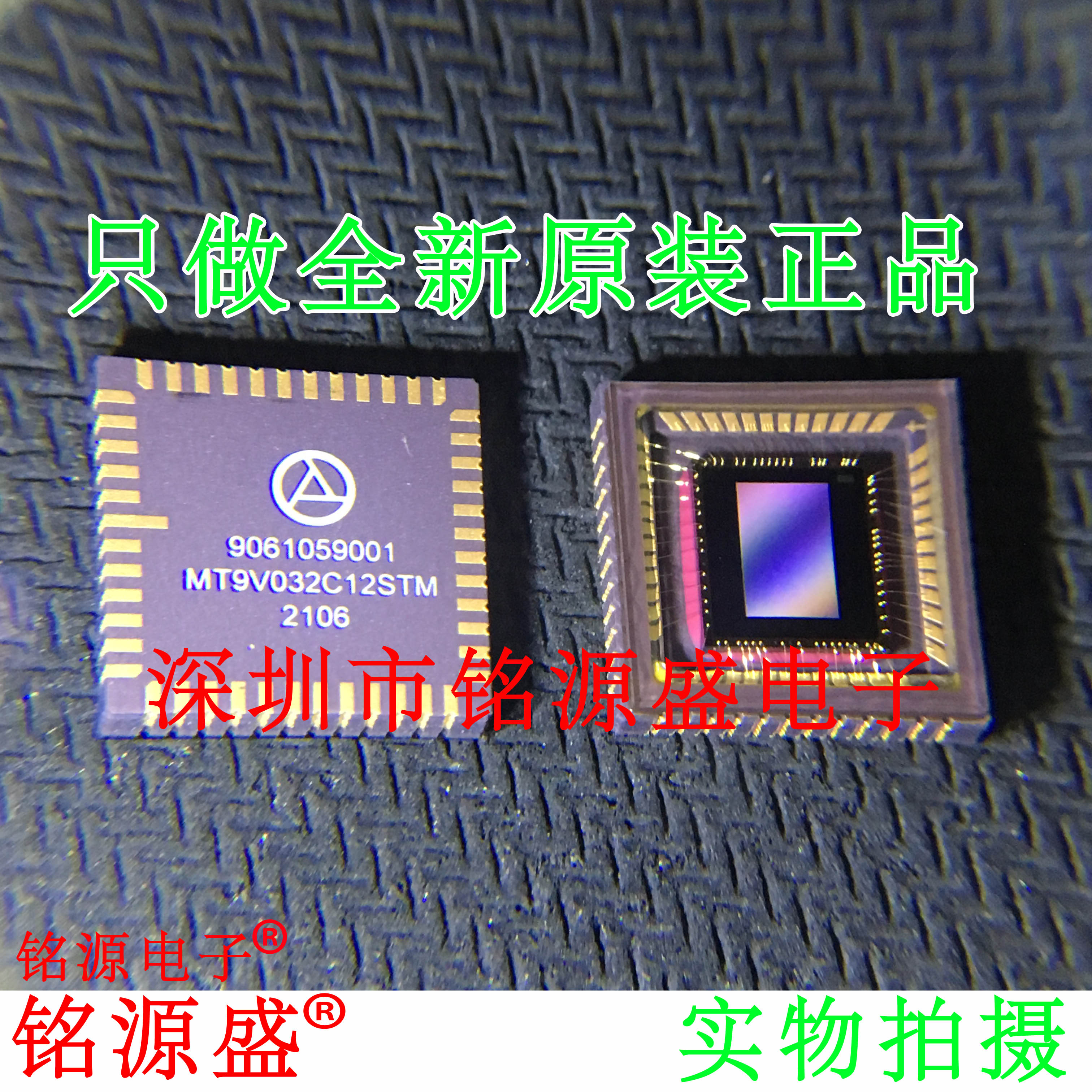 铭源盛 MT9V032C12STM-DP MT9V032C12STM 黑白CMOS图像传感器芯片