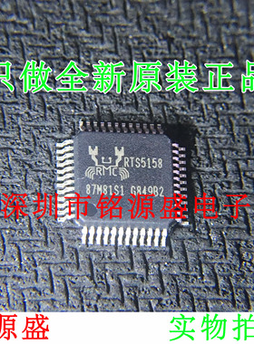 【铭源盛】全新原装 RTS5158E-GR RTS5158-GR RTS5158 QFP48 芯片