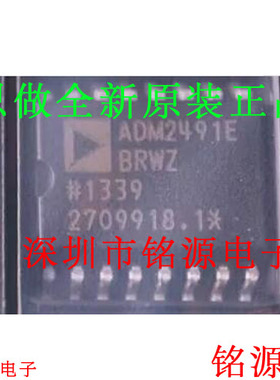 铭源盛 全新原装 ADM2491EBRWZ ADM2491EBRW ADM2491E SOP16 芯片