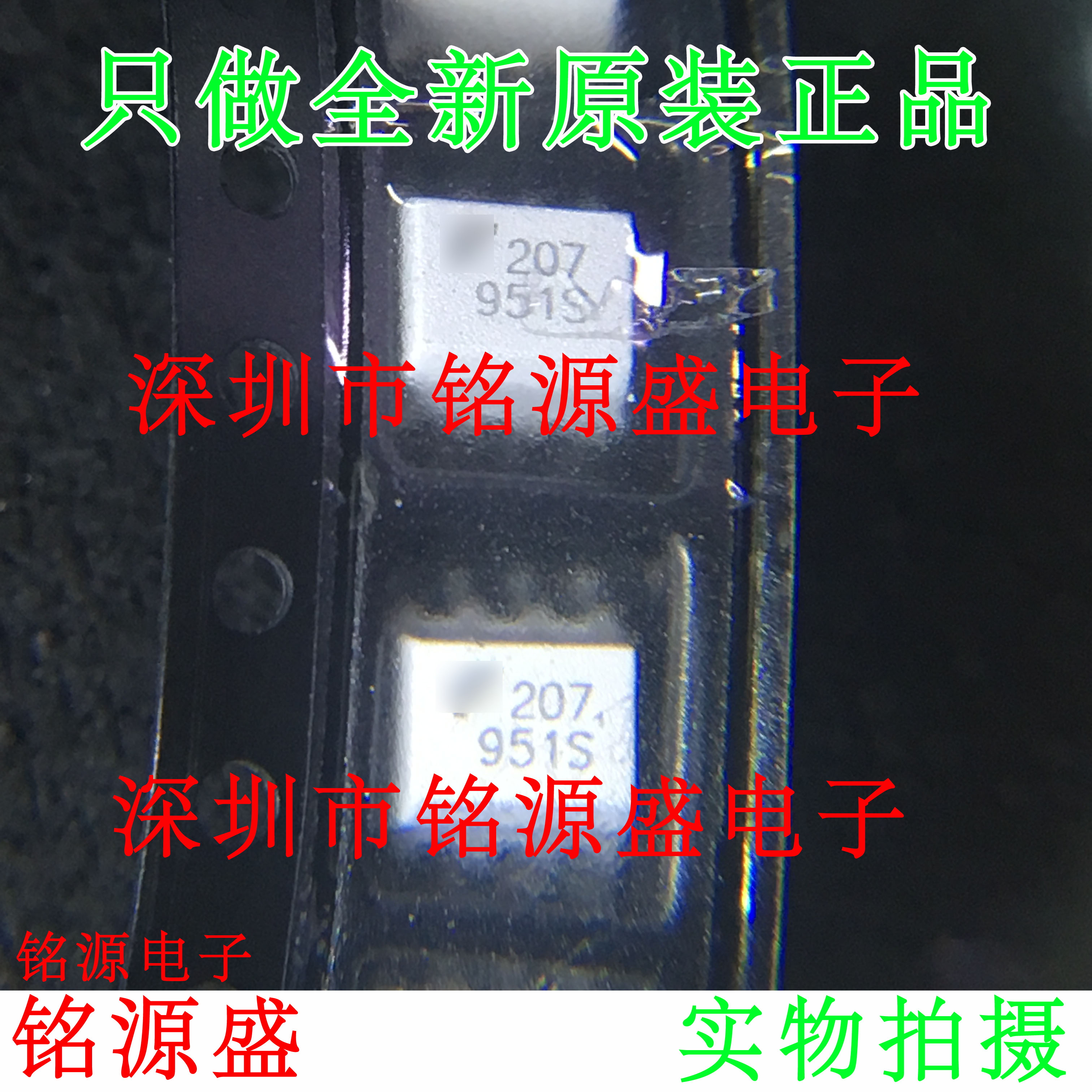 铭源盛 全新原装 MOC207R2M MOC207R2 MOC207 丝印207 SOP8 芯片