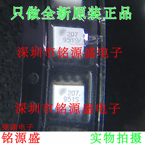 铭源盛 全新原装 MOC207R2M MOC207R2 MOC207 丝印207 SOP8 芯片