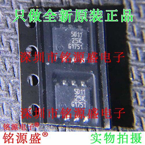 铭源盛 全新原装 TLE5011G TLE5011 丝印5011 SOP8 板机接口 芯片
