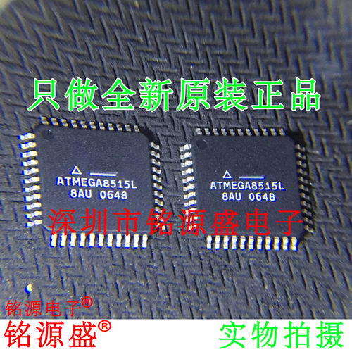 铭源盛 全新原装正品 ATMEGA8515L-8AU ATMEGA8515L QFP44 IC芯片