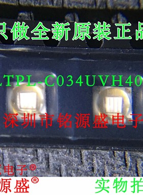 铭源盛 全新 LTPL-C034UVH405 3535 405nm 大功率LED 单色 SMD
