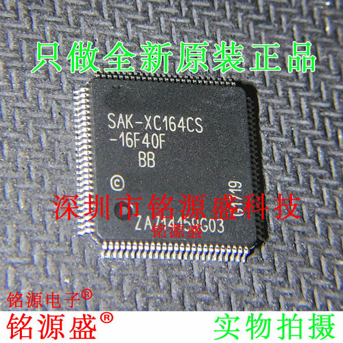 全新原装正品 SAK-XC164CS-16F40F BB TQFP100 16位微控制器 芯片