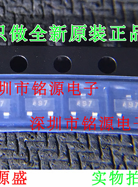 【铭源电子】全新原装正品 FMMT497TA FMMT497 丝印497 SOT23-3