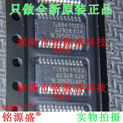 铭源盛 全新原装 TLE94112ESXUMA1 TLE94112ES TSSOP24驱动器芯片