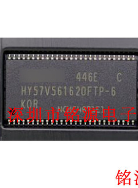 铭源盛 全新 HY57V561620FTP-6-A HY57V561620FTP-6 TSOP54 芯片