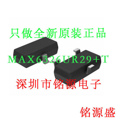 铭源盛 全新MAX6326UR29+T MAX6326UR29 MAX6326丝印FCAA SOT23-3