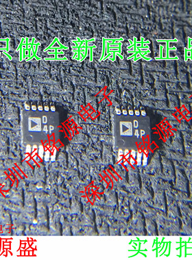 铭源盛 全新 AD5259BRMZ5 AD5259BRM5 AD5259 丝印D4P MSOP10芯片