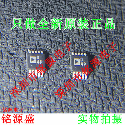 铭源盛 全新 AD5259BRMZ5 AD5259BRM5 AD5259 丝印D4P MSOP10芯片