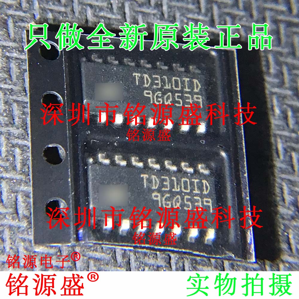 铭源盛 全新原装正品 TD310IDT TD310ID TD310 SOP16 驱动器 芯片