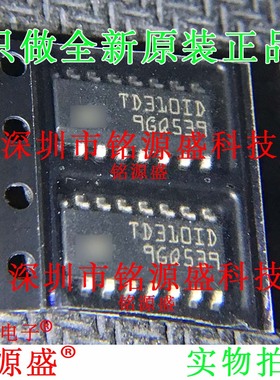 铭源盛 全新原装正品 TD310IDT TD310ID TD310 SOP16 驱动器 芯片