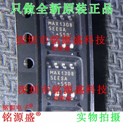 铭源盛 全新 MAX13085EESA+T MAX13085EESA MAX13085 SOP8 IC芯片