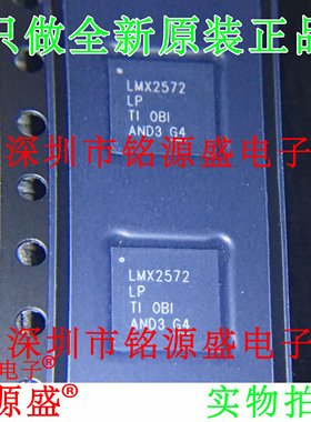 全新LMX2572LPRHAR LMX2572LPRHAT LMX2572LP LMX2572 VQFN40芯片