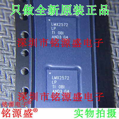 全新LMX2572LPRHAR LMX2572LPRHAT LMX2572LP LMX2572 VQFN40芯片