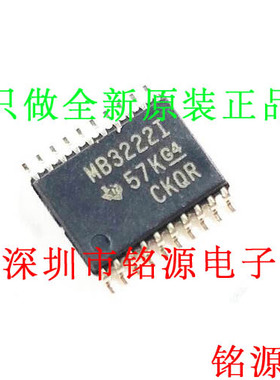 铭源盛 MAX3222IPWR MAX3222IPW MAX3222I MB3222I TSSOP20芯片