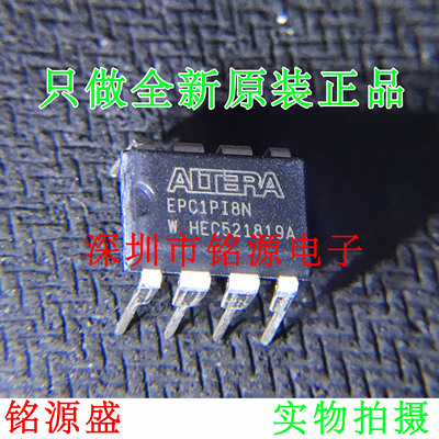 铭源盛 全新原装 EPC1PI8N EPC1PI8 DIP8 直插 配置存储器 芯片