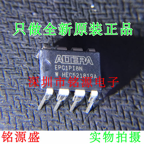 铭源盛 全新原装 EPC1PI8N EPC1PI8 DIP8 直插 配置存储器 芯片
