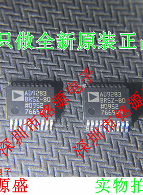 全新 AD9283BRSZ-80 AD9283BRS-80 AD9283BRSZ AD9283 SSOP20芯片