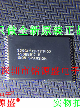 铭源盛 全新 S29GL512P11TFI020 S29GL512P11TFI02 TSOP56 芯片