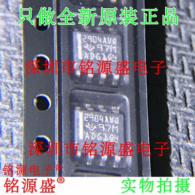 铭源盛 全新 LM2904AVQDRQ1 LM2904AVQDR 丝印2904AVQ SOP8 芯片