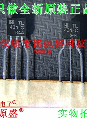铭源盛 全新原装 TL431CTA TL431 431-C TO-92 直插 稳压器 芯片
