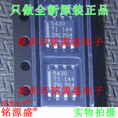 全新原装 TPS5430DDAR TPS5430DDA TPS5430 丝印5430 SOP8 芯片